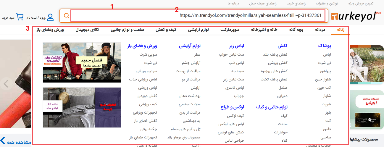 راهنمای خرید آنلاین از ترکیه 